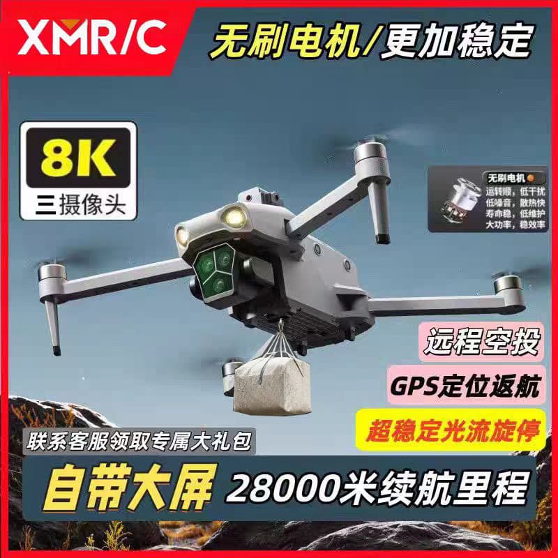 M13 Remote Control Drone Aerial Photography Remote Control Shockproof Gimbal Remote Control Aircraft GPS Positioning Airdrop