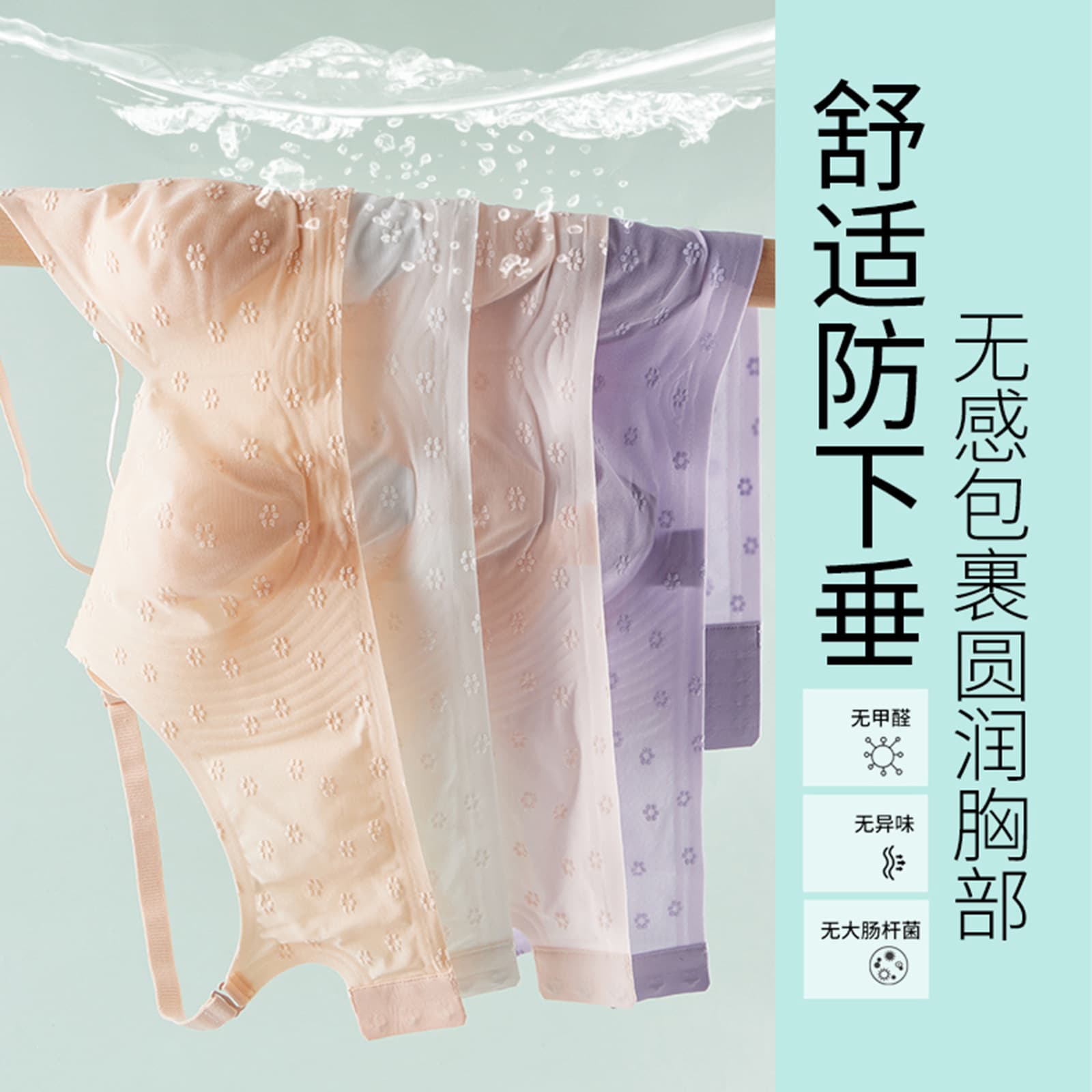 Nursing bra, summer thin rabbit ear cup, postpartum breastfeeding, push-up anti-sagging maternity bra, special during pregnancy