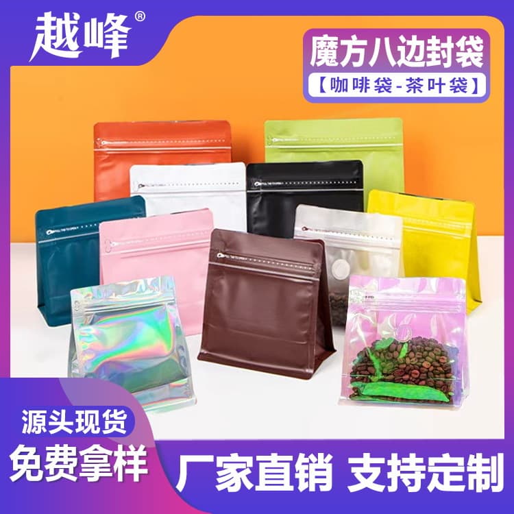 Eight-Side Sealed Coffee Bags, Foil Tea Bags, Self-Sealing Stand-up Bags for Pet Snacks and Dog Food, Food Packaging Sealable Pouches