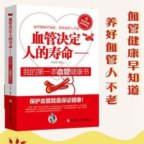 Blood Vessels Determine Lifespan: Cardiovascular Health and Wellness Book, Health Awareness, Complete Book Collection