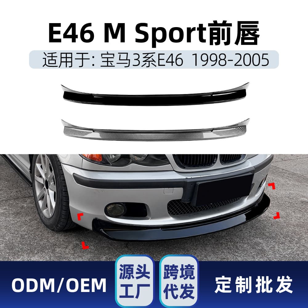 For BMW 3 Series E46 M Sport 1998-2005 Front Lip Front Spoiler Bumper Body Kit Cross-Border Modification Parts