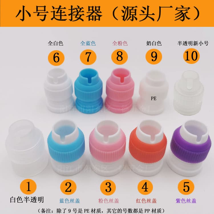 Multi-color PP small converter connector (XH-01) decorating tools baking cake mold supplies