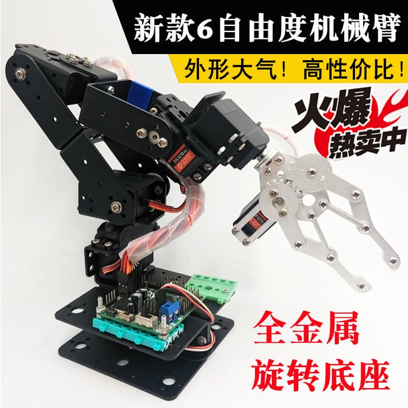 6-DOF 3D Rotating Robotic Arm Servo Robot Car Accessory Arduino Microcontroller