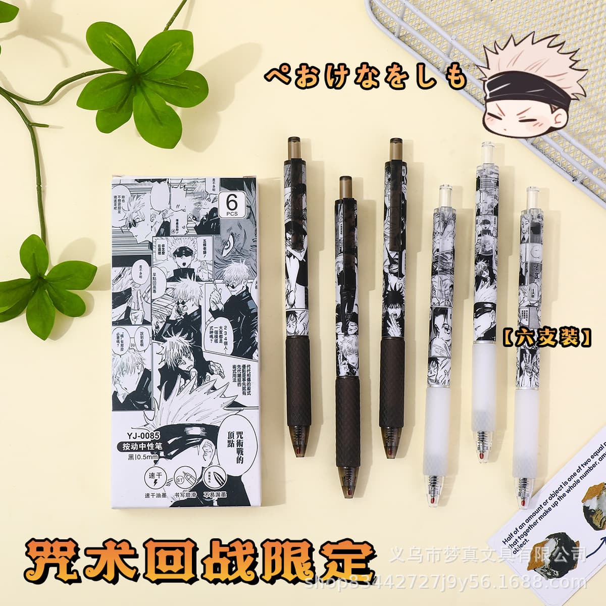 Jujutsu Kaisen ST Quick-Dry Retractable Pen Student Exam Pen Black and White Anime Style Gojo Satoru Carbon Black Pen