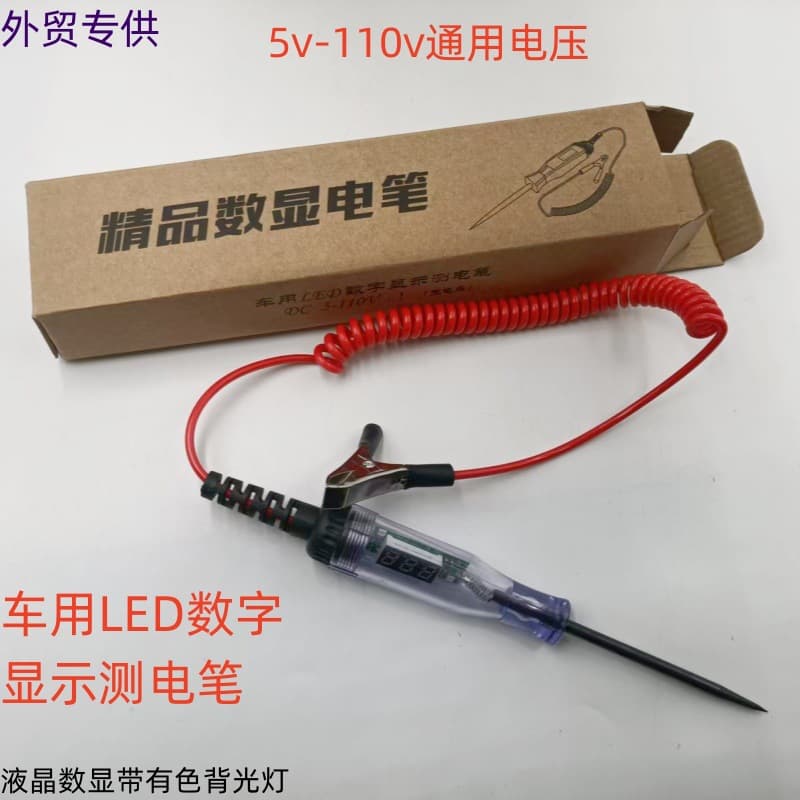 Digital display electric test pen test pen car electric test pen / car electric test pen / car electric pen DC DC5-120V