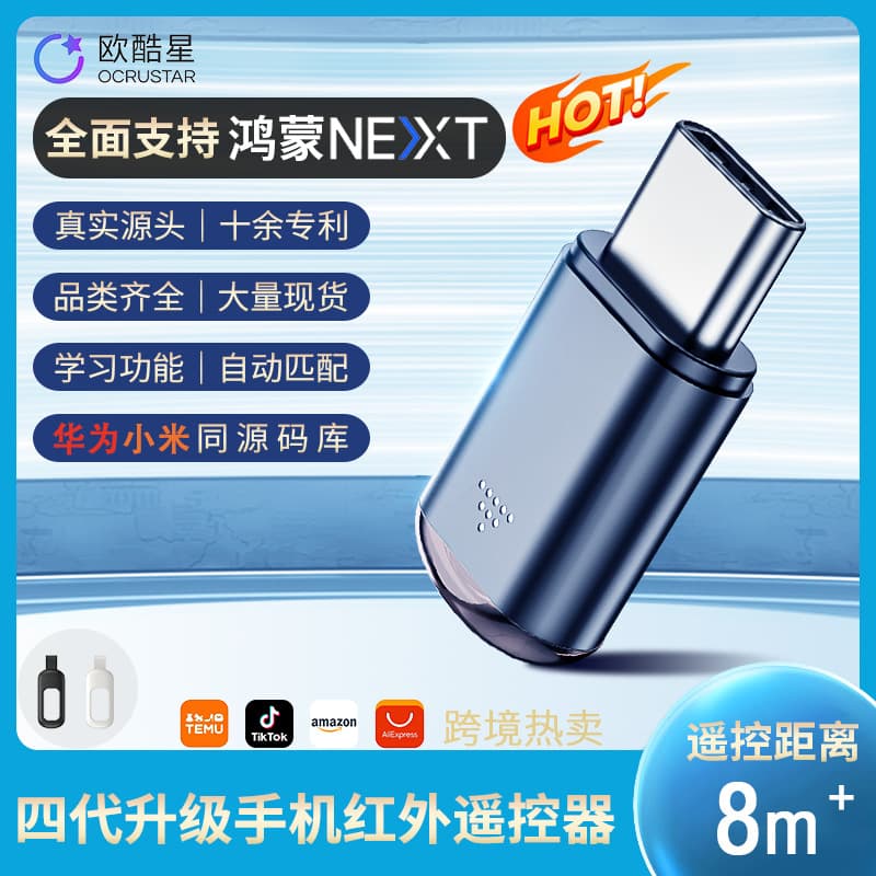 4th Gen Upgraded Short Capsule Phone IR Emitter Smart Infrared Remote Control Universal for Android iOS