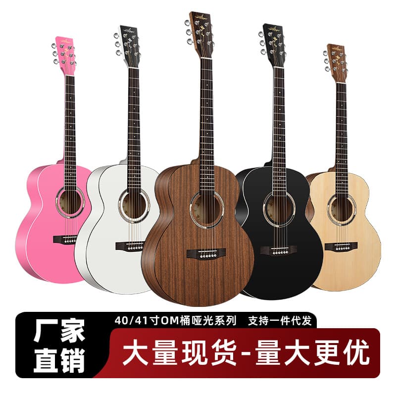 Wholesale delivery for beginners 40/41 inch folk ballad beginner male and female students practice guitar entry 41 inch spruce
