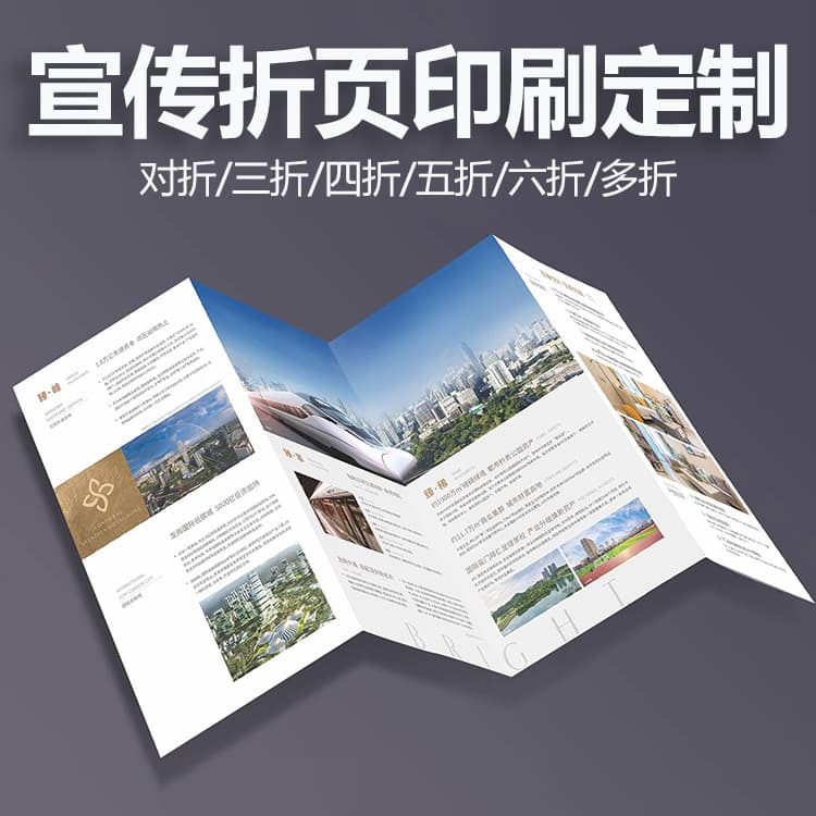 Folded leaflet product introduction manuals, business promotional booklets, advertising flyers, color page catalogs, poster design and printing