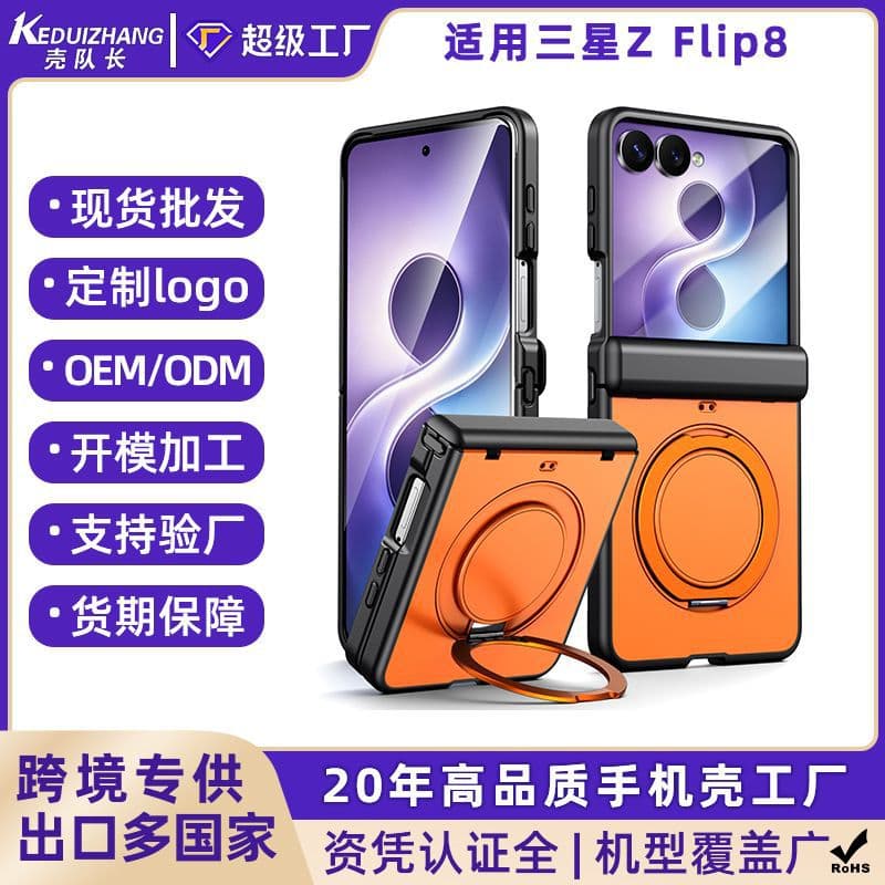 Magnetic Phone Case Compatible with Samsung Z Flip8 Phone Case 360 Rotating Bracket Flip7 Shockproof Full Wrap Protective Cover