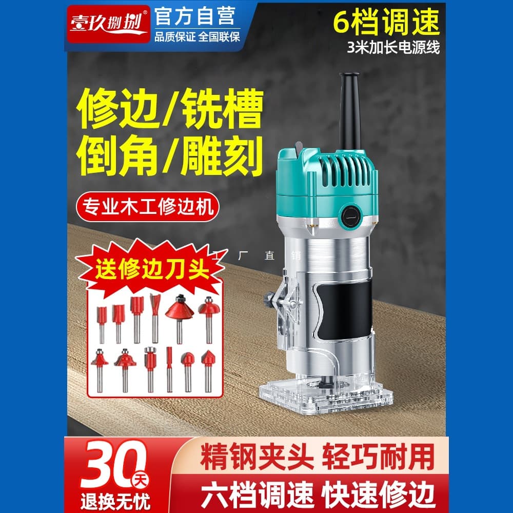 Electric Woodworking Edge Trimming Machine Aluminum Plastic Board Drilling Grooving Engraving Electrical Wood Milling Engraving High Power Chamfering Tenoning Router
