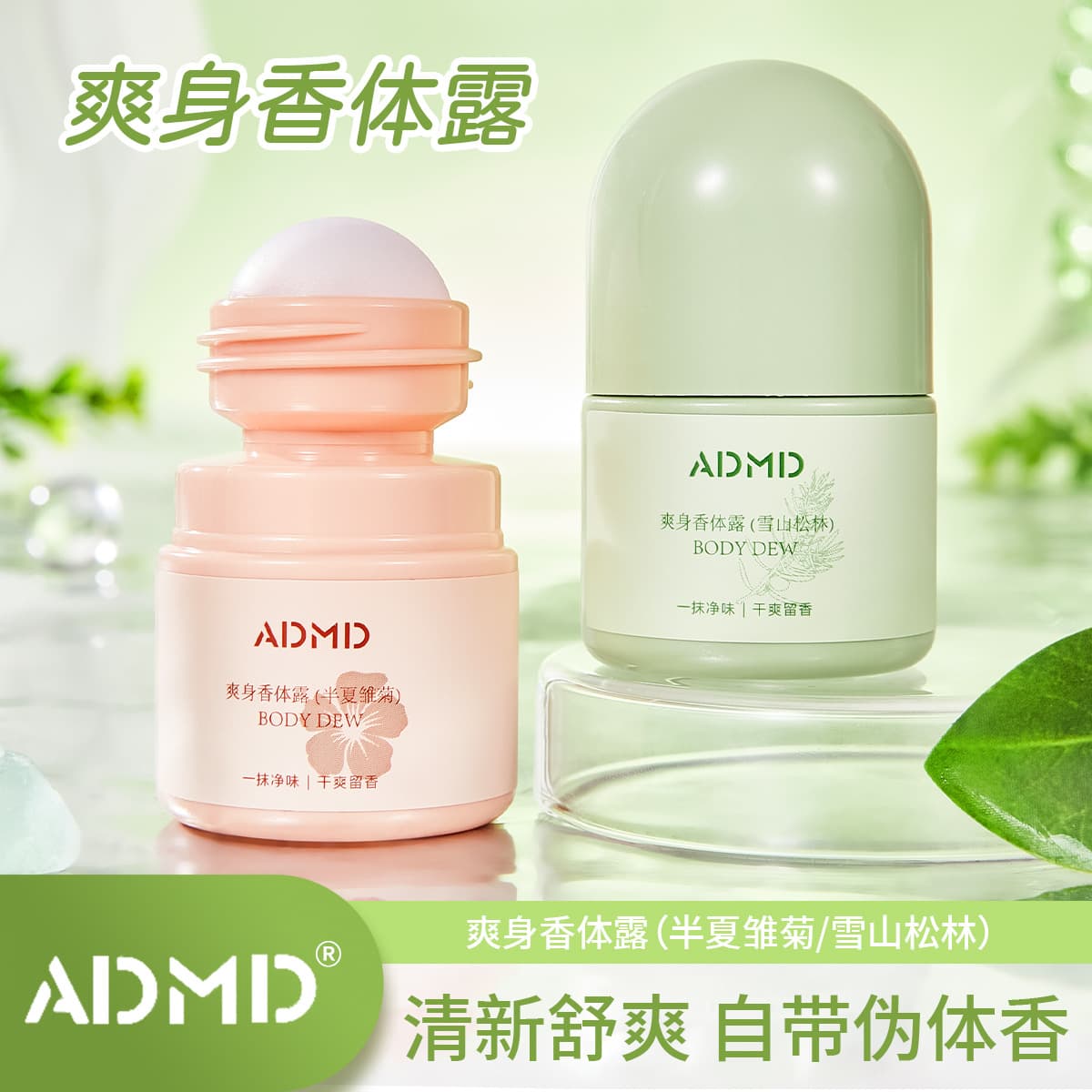 ADMD Refreshing Antiperspirant Body Lotion, Absorbs Sweat and Eliminates Odor, Long-lasting Freshness, Compact and Portable Roll-on Perfume