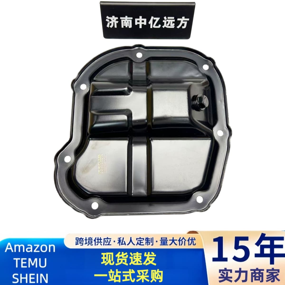 11110-3AA1A 11110-1KT1A Engine Oil Pan for Nissan Versa, Sunny, Sylphy B17