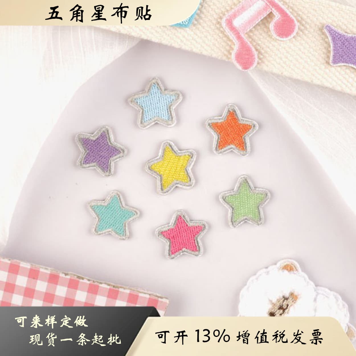 Macaron Colored Five-Pointed Star Heart Embroidery Labels DIY Self-Adhesive Patch Fabric Stickers for Clothing Bags Scrapbooking