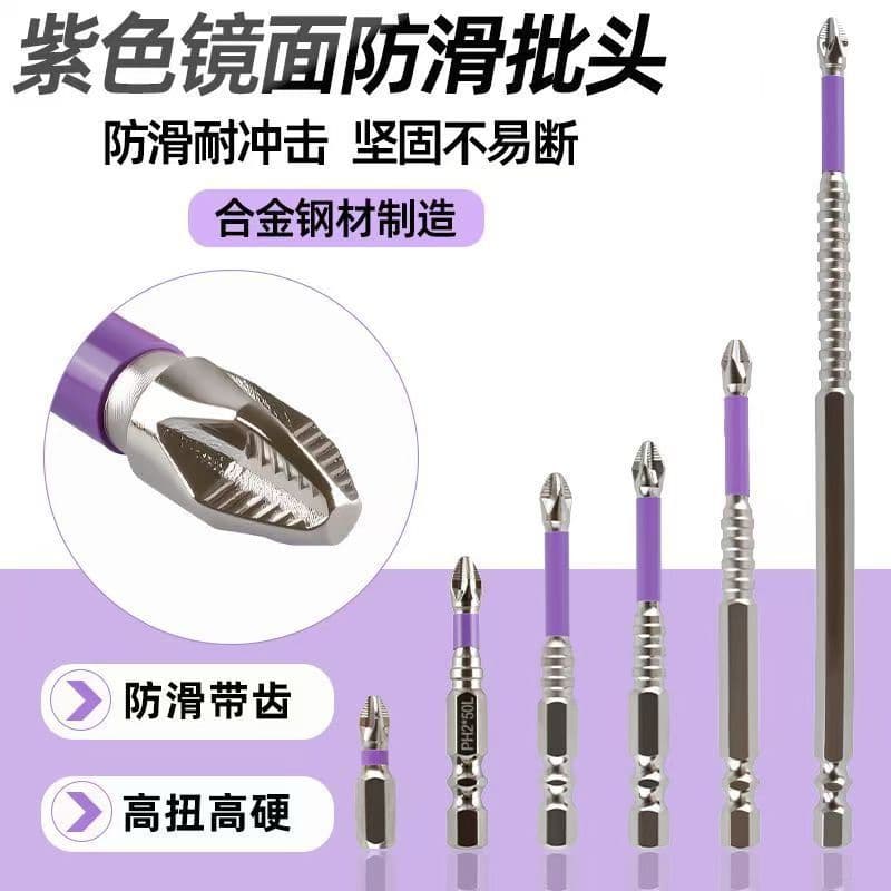 Purple Mirror Anti-Slip Impact Screwdriver Bit 6.35mm Hex Shank Electric Drill Impact Resistant Cross Head Power Bit