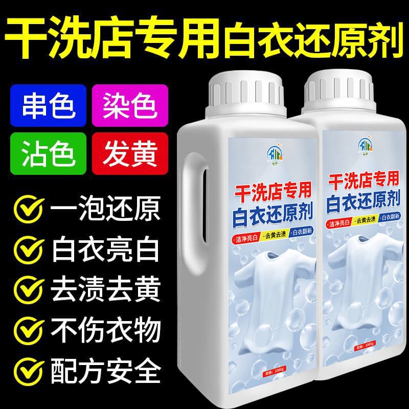 White Restoration Agent for White Clothes - Bleach Stain Remover, Whitening, Anti-Yellowing, Dye Removal, and Color Repair