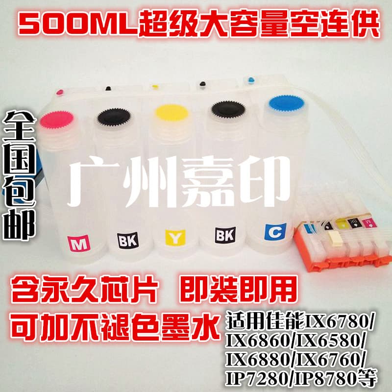 Compatible with Canon IX6580 IX6780 6880 IX6860 8780 R330 Continuous Supply Cartridge Chip