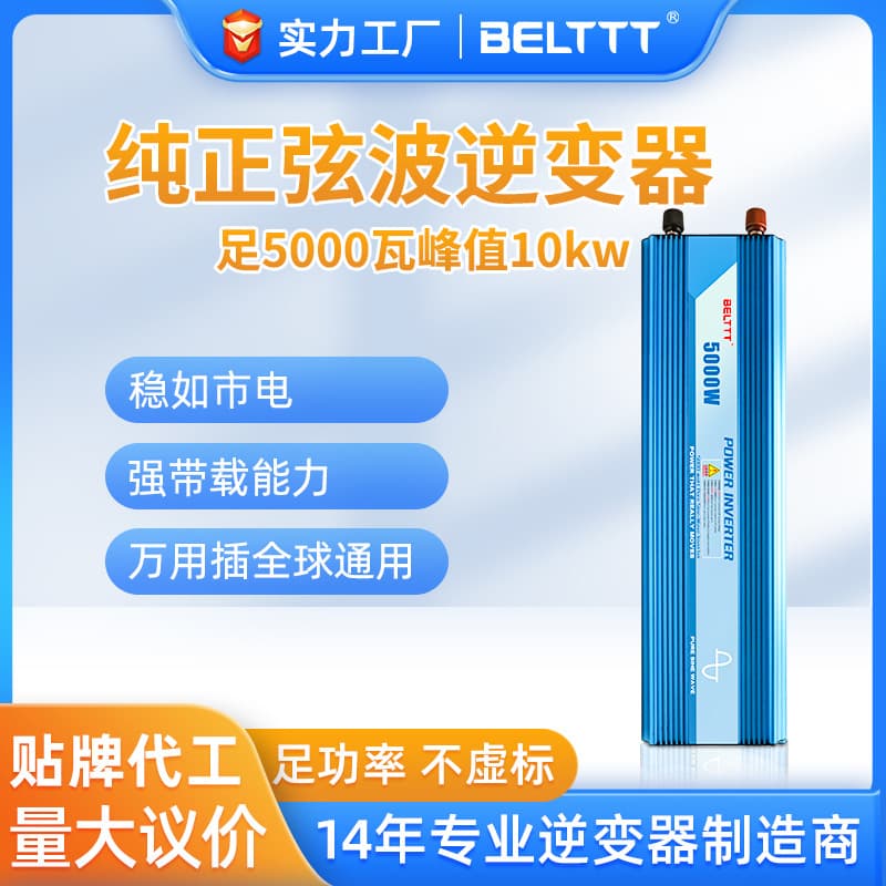 High power pure Xuanbo inverter 5000w solar photovoltaic inverter power supply 24v48V to 220v wholesale