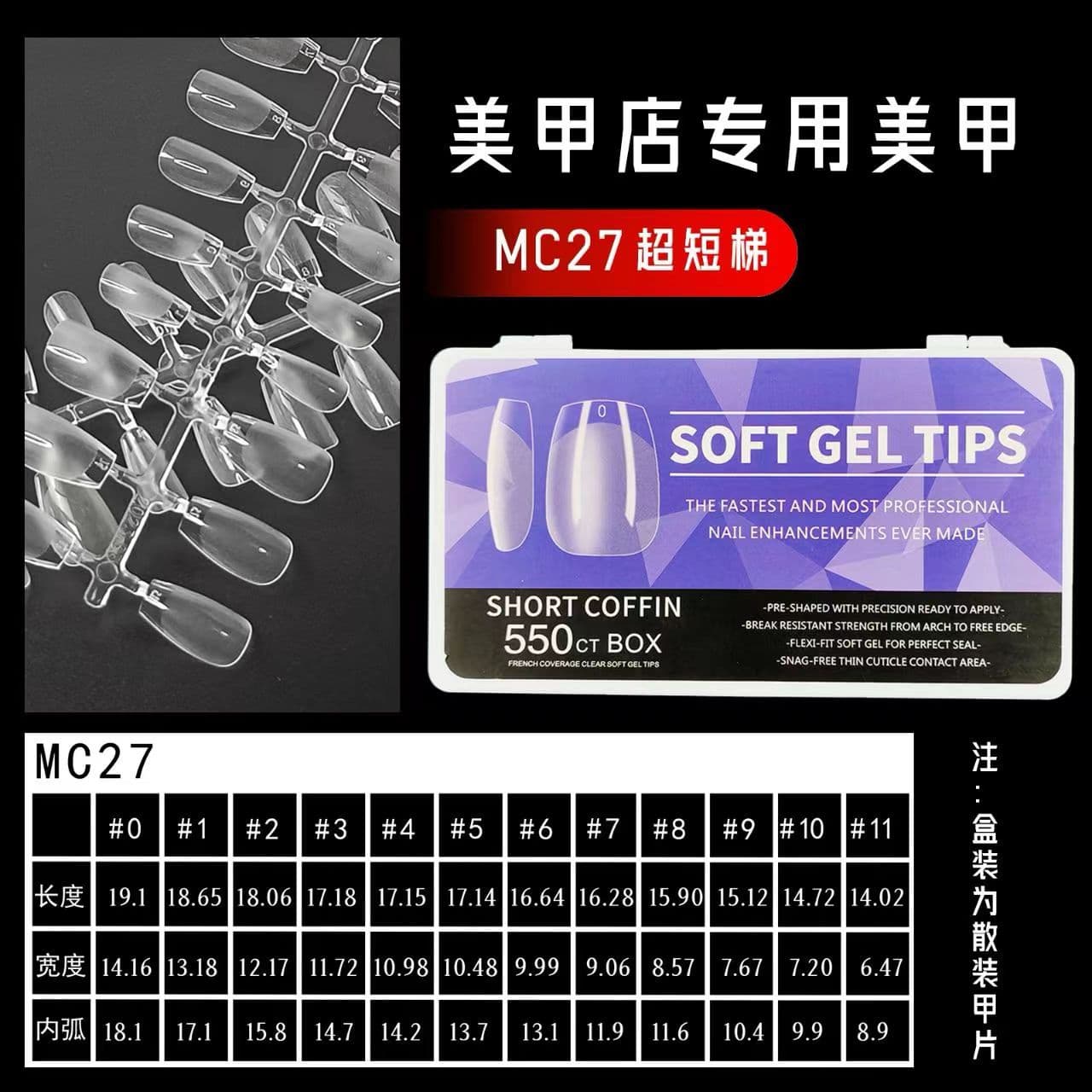 550 pieces of semi-frosted nail polish white box trapezoidal almond water drop oval nail patch fake nails