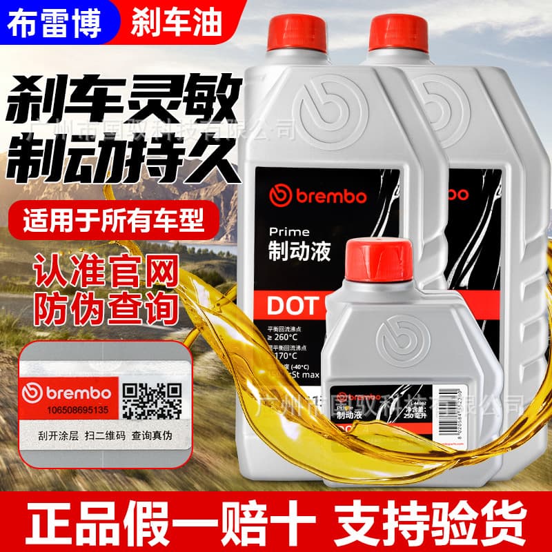 [First Order Direct Discount] Brembo Brake Fluid DOT4 Brake Fluid 5.1 for Car/Electric Scooter/Motorcycle brembo