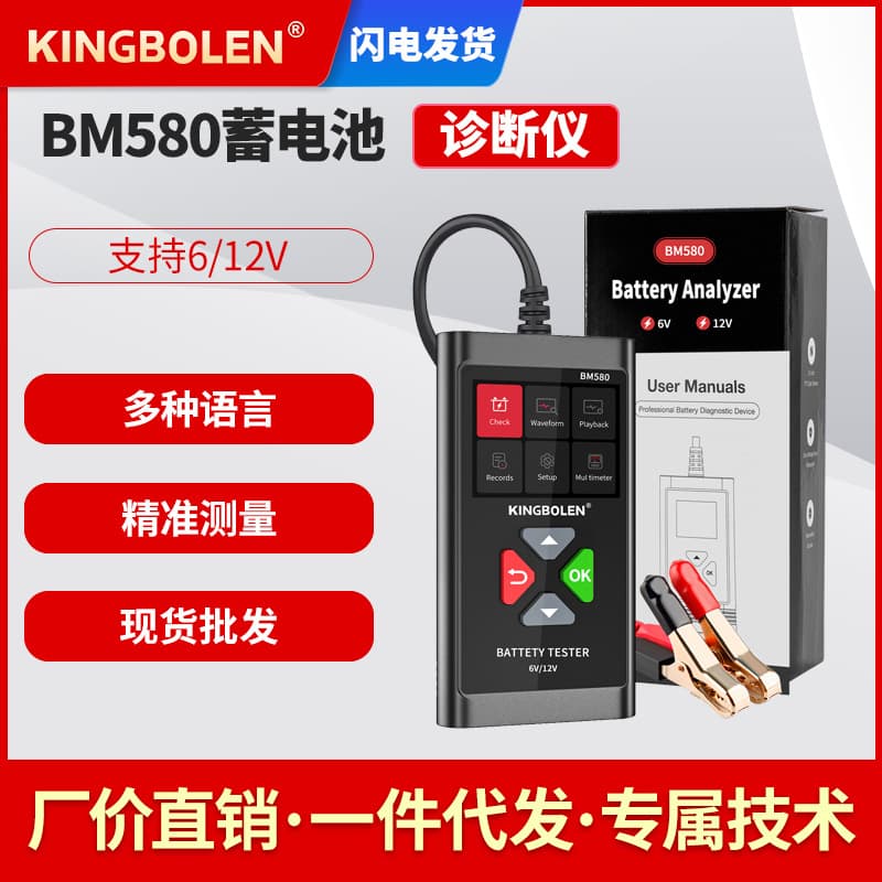 New Product 6V/12V Car Battery Tester Analyzer Battery Tester Cross-Border Foreign Trade Wholesale