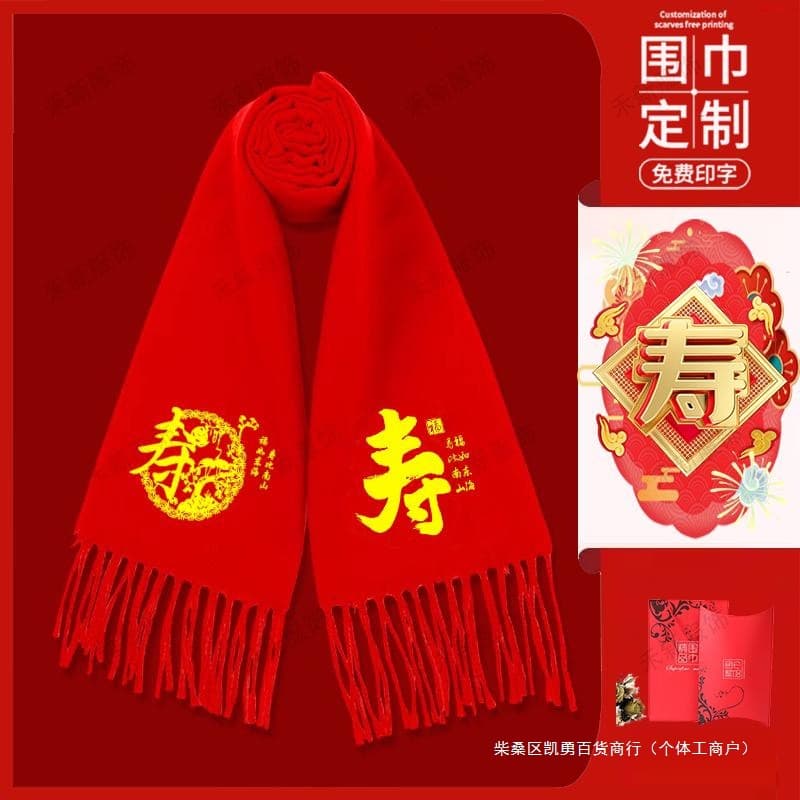 Longevity scarf in Chinese red with printing and embroidery for weddings and annual activities