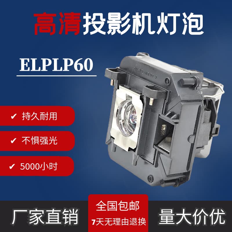Compatible with ELPLP60 for EB-2020/EB-420/EB-905/EB-93H381A387C/EB-96W Projector Lamps