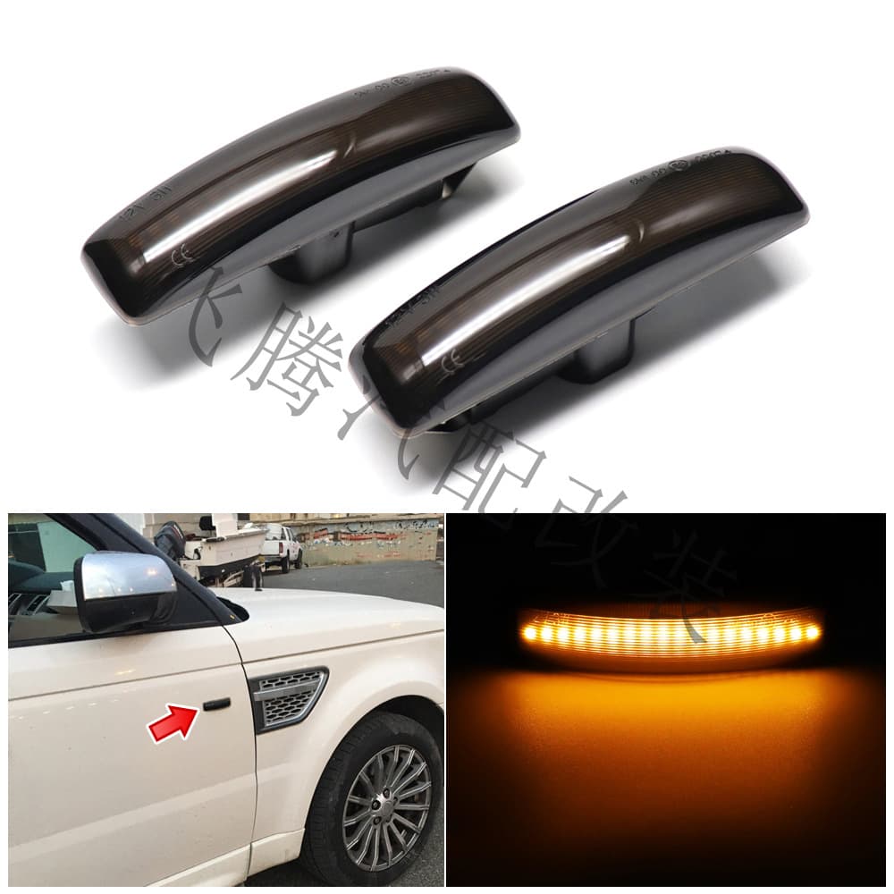 Suitable for Land Rover Discovery 3 4 Freeland 2 Range Rover Sports fender edge light turn signal