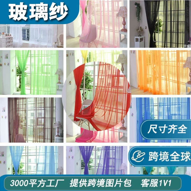 Cross-border Amazon foreign trade plain wedding curtain, TikTok glass gauze curtain, light-transmitting ready-made curtain wholesale