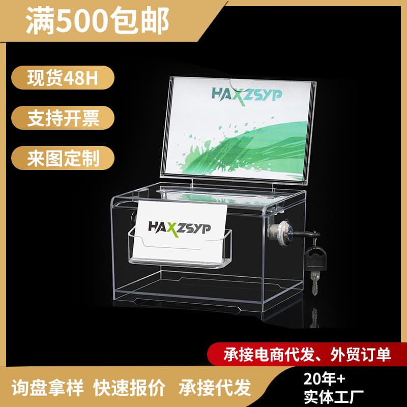 Conference Election Ballot Box with Lock Acrylic Voting Box Unit Suggestion Box Collection Box Colored Acrylic Box