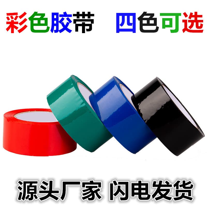 Transparent tape color large quantity whole box wholesale packaging express sealing glue manufacturer packaging sealing tape e-commerce tape