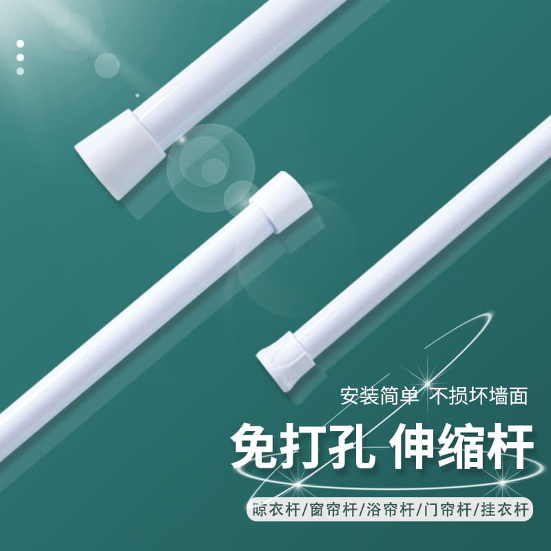 No-drill thin telescopic rods for wardrobe support, curtain rods, bathroom door curtains, shower curtains, retractable clothes/towel drying rods