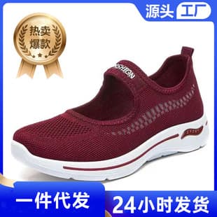 Knitted Mesh Breathable Mother Shoes Non-slip Soft Sole Walking Shoes for Elderly Women Single Shoes Mother Style Lightweight Non-tiring