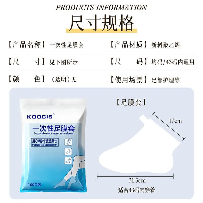 Disposable foot covers, foot masks, fixed stickers, 100 pieces, care pedicure bags, foot soaking shoes, foot covers, plastic foot covers