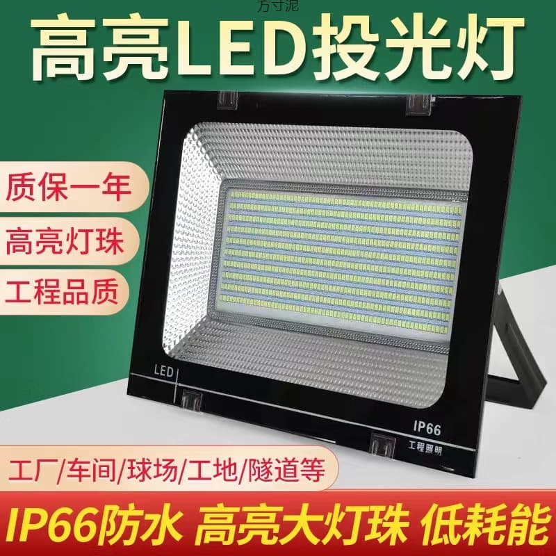 Wholesale of ultra-bright LED outdoor floodlights, searchlights, ball square construction site factory lights, and workshop lighting.