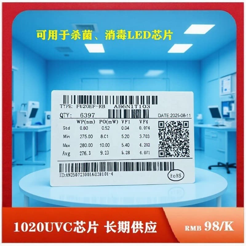 1020UVC Chip