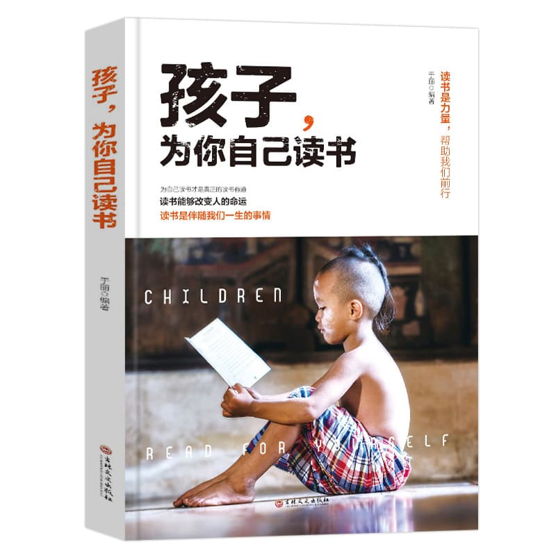 Child, You Are Reading for Yourself: Child Psychology, Raising Good Children Without Yelling or Punishment, Adolescence