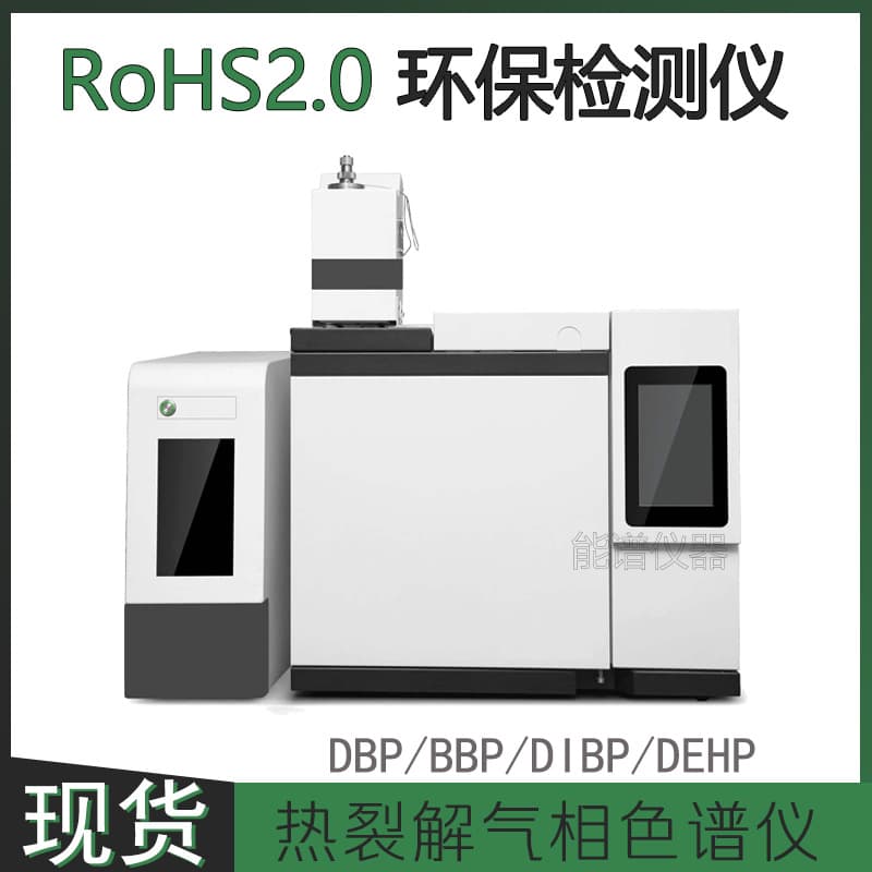 Pyrolysis Gas Chromatograph Environmental ROHS 2.0 Control DEHP Phthalate Rapid Screening