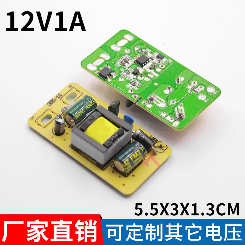 12V1A Ultra-Thin Built-in LED Strip Module Constant PCB Smart Toilet 12V1000MA Switching Power Supply Bare Board