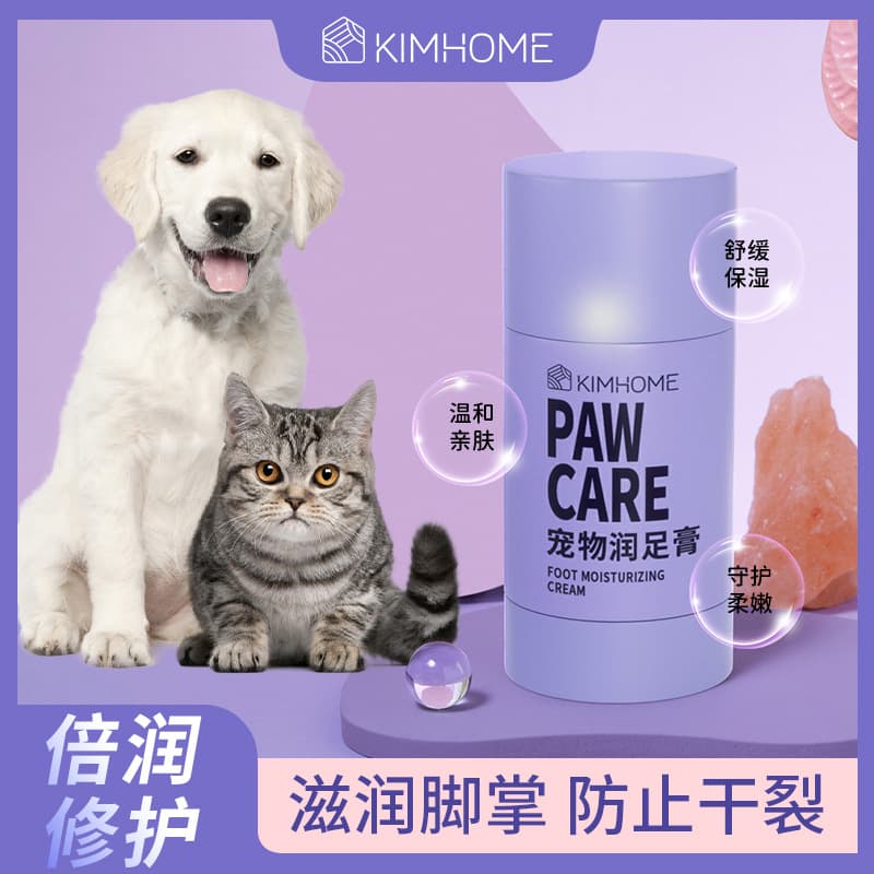 Pet paw balm, cat and dog paw moisturizing cream, foot care cream to nourish and prevent cracked and dry paws.