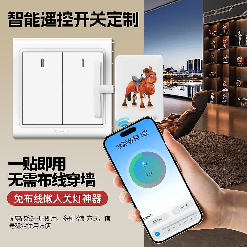 Wireless Remote Control Switch, Mobile App Remote Control, Turn Off Lights, Smart Dormitory, Finger Robot, Smart Control