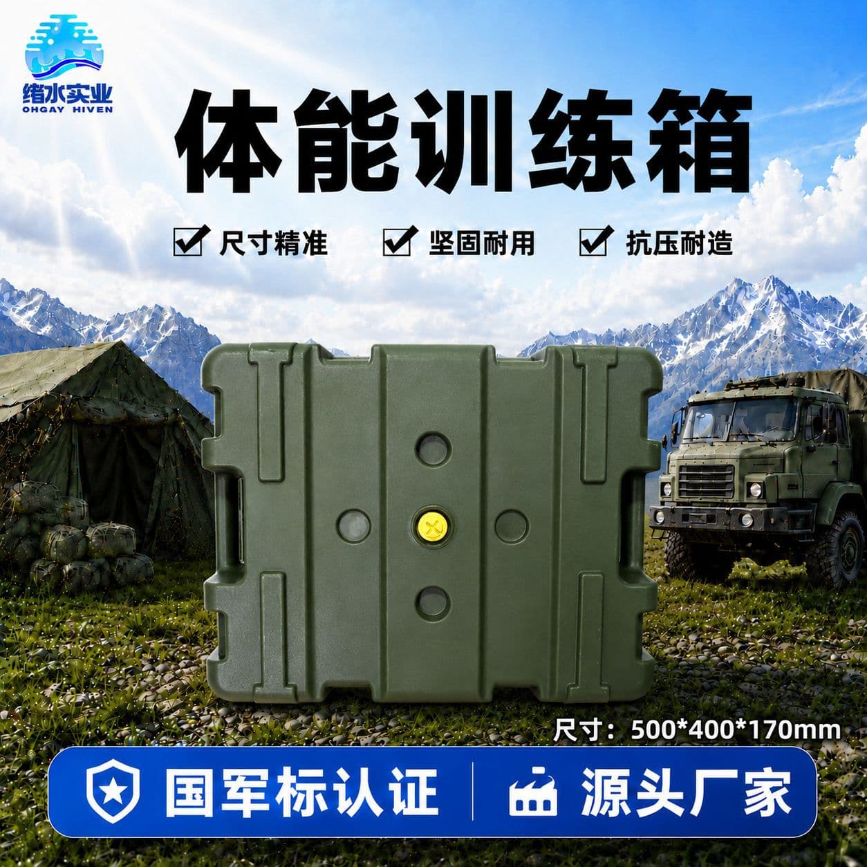 Xushui 500*400*170 physical fitness box training ammunition box removable equipment box field training material transfer box