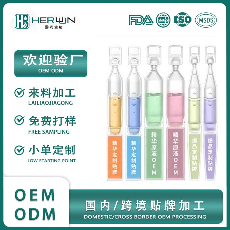 Custom Boxed Single-Dose Serum OEM Anti-Wrinkle Fine Line Private Label Serum Concentrate Facial Skincare Ampoule Cross-Border ODM