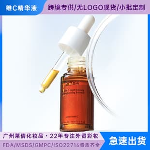 Cross-border Light Customization Serum VC Serum Moisturizing Skincare Ampoule Serum Small Batch Customization In Stock