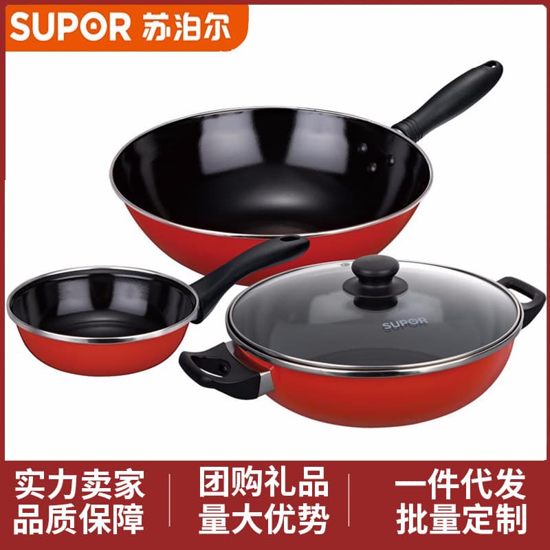 Supor Cookware Set Kitchen Wok, Soup Pot, Milk Pan, Small Frying Pan Three-Piece Set Complete Kitchen Utensil Set for Gas Stove Only