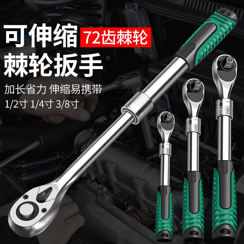 Ratchet quick wrench, small fly, medium fly, big fly, torque wrench, 72-tooth telescopic extension socket wrench, auto repair tool