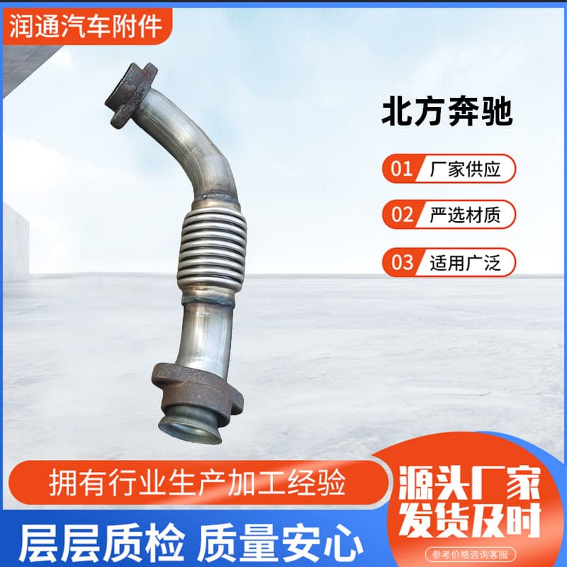 9424904119 Custom Stainless Steel Exhaust Tailpipe for Mercedes-Benz Engineering Vehicles