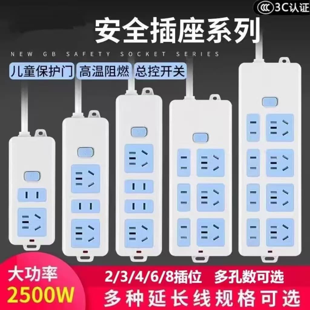 Socket for Induction Cooker and Air Conditioner, Extension Cord Power Strip, Socket Adapter with Long Cord for Home Use