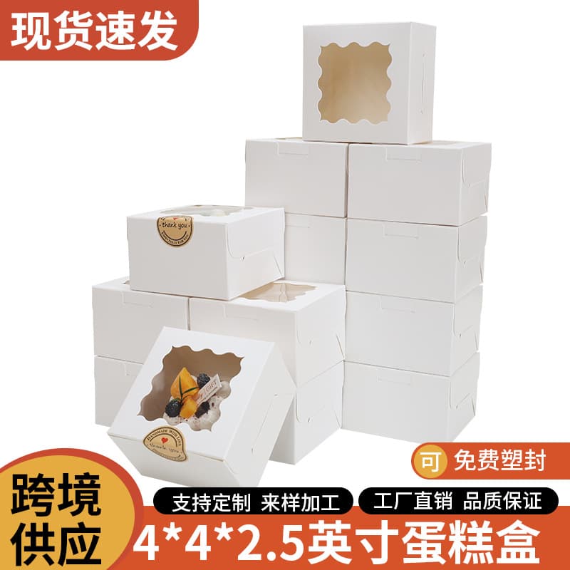 Transparent Window 4*4*2.5 Inch White Card Paper Small Cake Packaging Box Cookie Dessert Box Sweet Treats Packaging