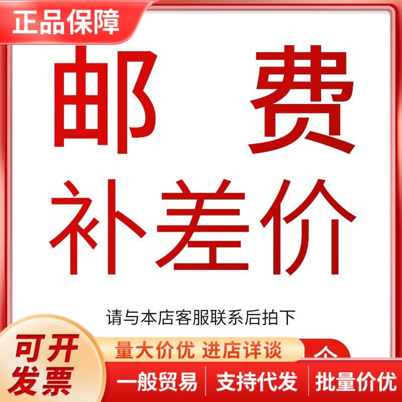 Special Shipping Fee Difference Supplement Postage Supplement Postage