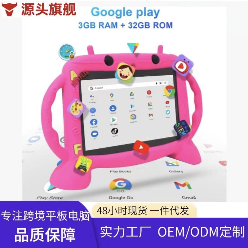 Children's tablet computer 7-inch tablet computer suitable for children aged 2-10 years old to educate and learn English Valley system